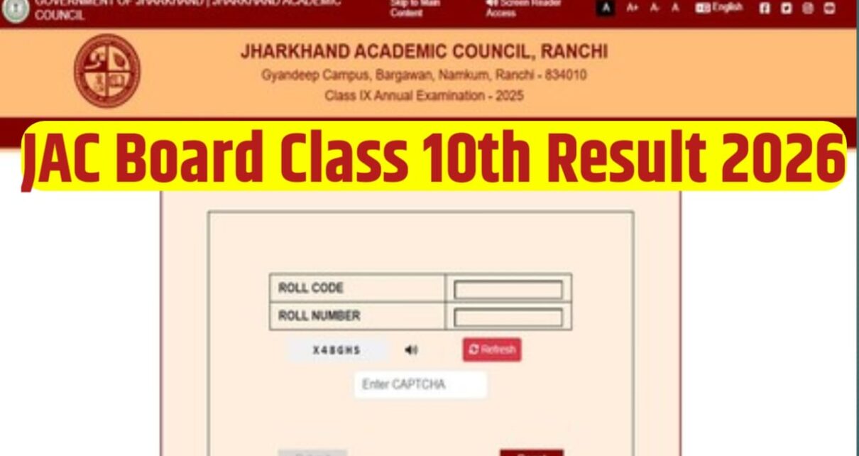 JAC Board Class 10th Result 2026 Kab Aayega