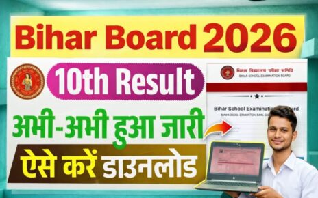 BSEB Board Class 10th Result 2026 kab Jari Hoga