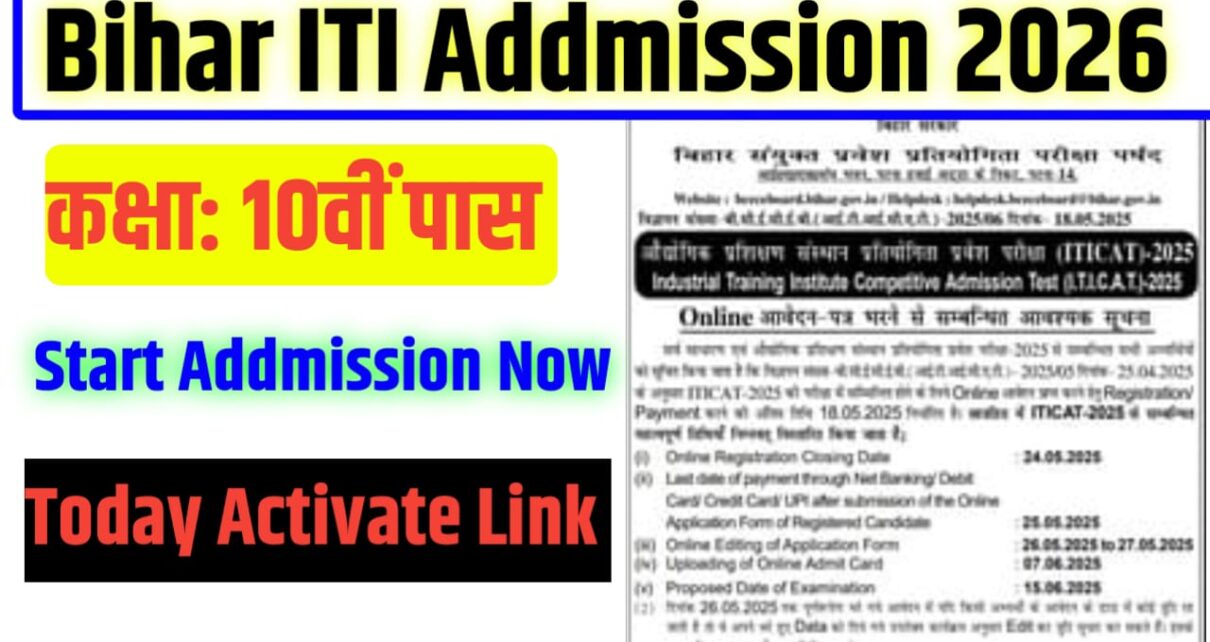 Bihar ITI Admission 2026