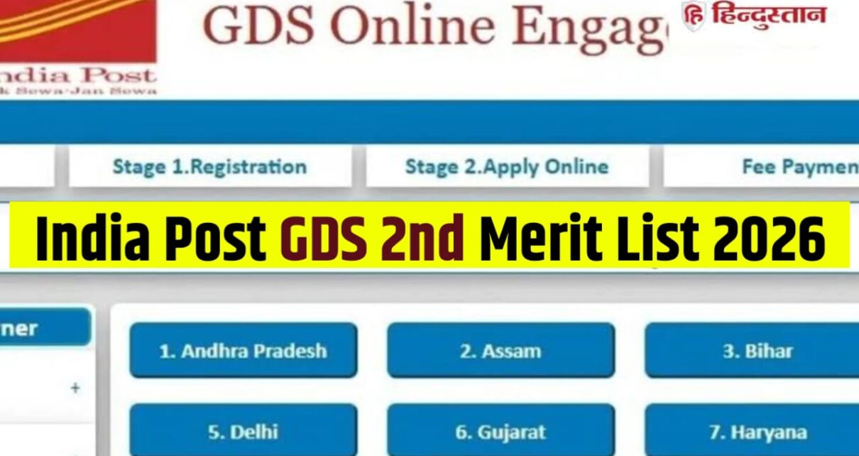 India Post GDS Second Merit List 2026 Live Update
