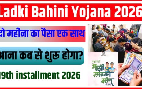Ladki Bahin Yojana 19th Installment out 2026