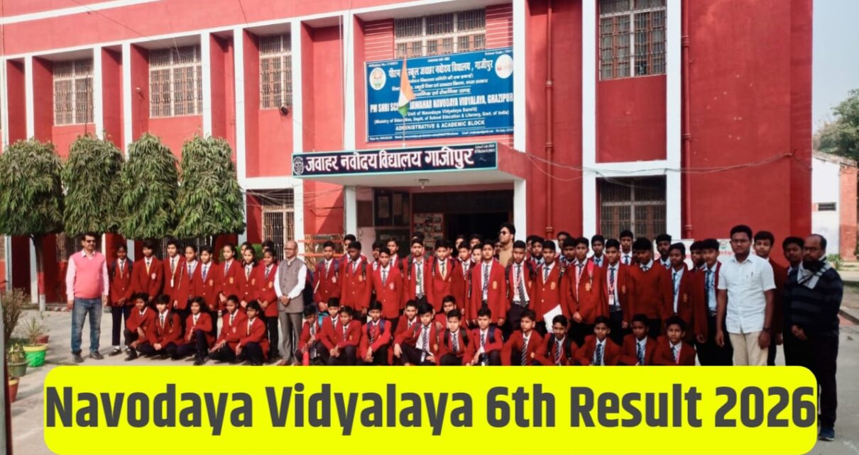 Navodaya Vidyalaya 6th Result 2026 kab Aayega in Hindi