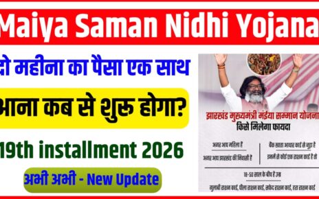 Maiya Samman Nidhi Yojana 19th Kab Tak Aayega