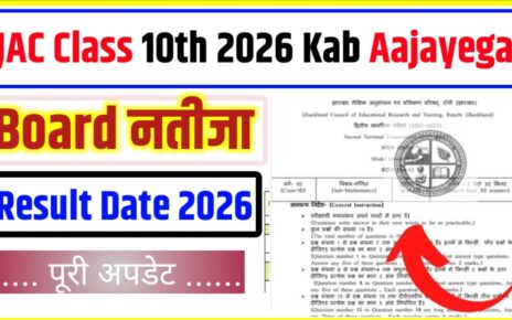 Jharkhand Board Class 10th Result Kab Jari Hoga 2026