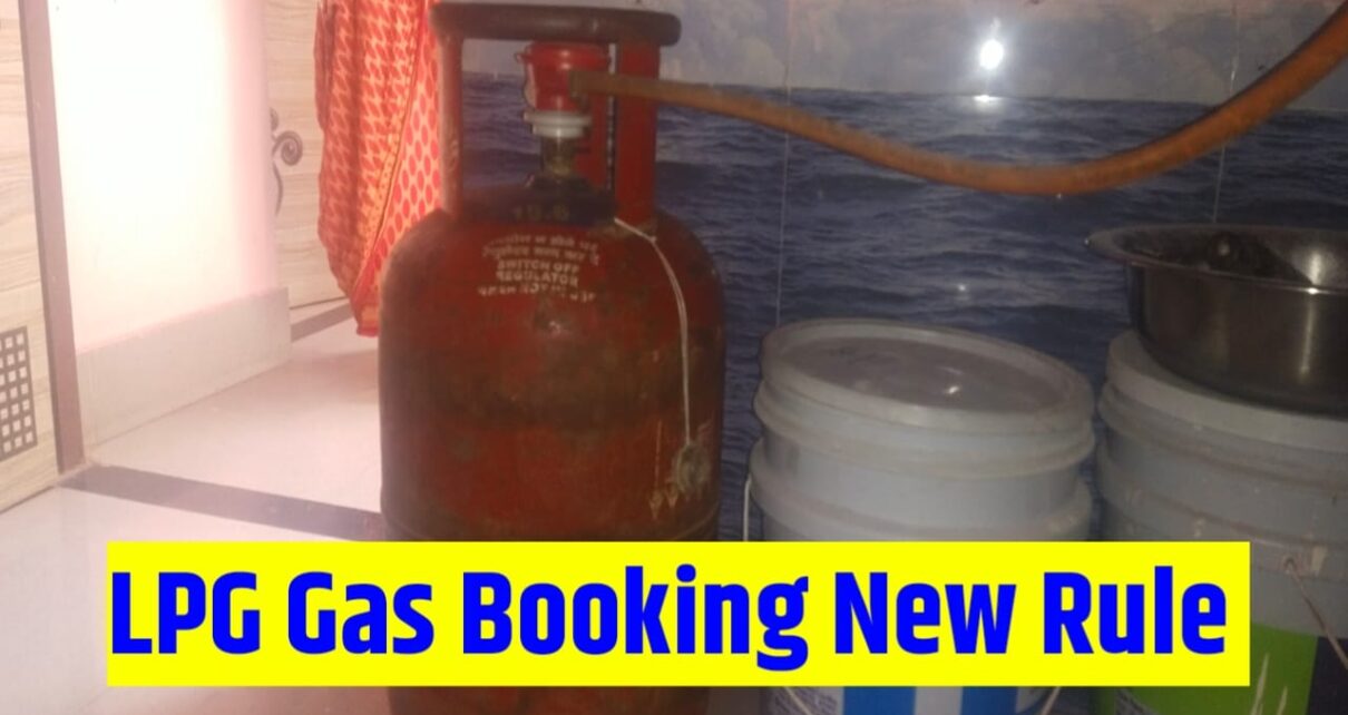 LPG GAS Cylinder Booking Rule