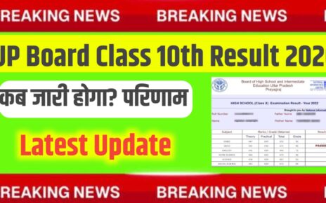 UP Board Class 10th Result Kab Aayega 2026
