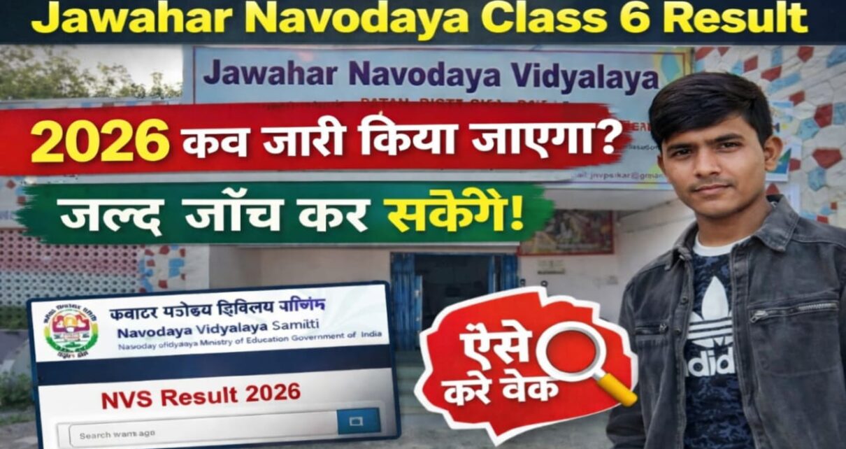 JNVST 2026 Result Update