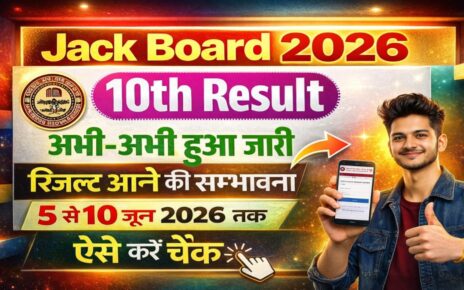 Jharkhand Board Class 10th Result kab Jari Hoga 2026