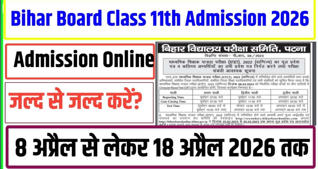 Bihar Board Class 11th Admission 2026