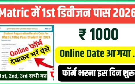 Bihar Board Class 10th Pass Scholarship 2026 Apply Date OUT