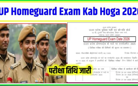 UP Homeguard Exam Kab Hoga 2026