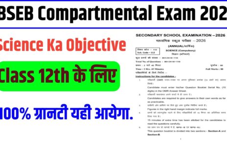 Bihar Board Class 12th Compartmental Exam Science ka important Question 2026