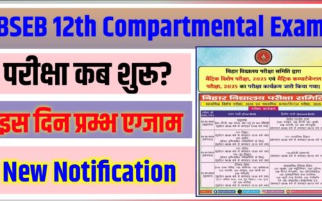 Bihar Board Class 10th Compartmental Exam Date 2026