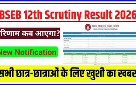 Bihar Board Class 12th Scrutiny Result 2026 Kab Aaega