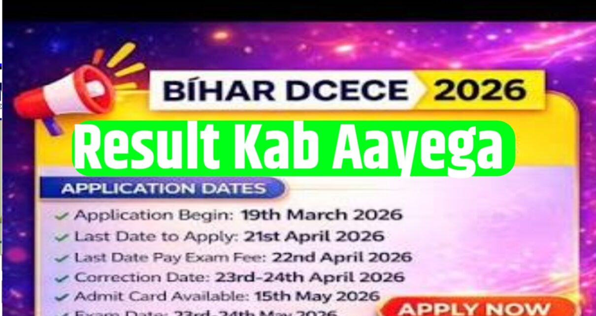 Bihar Polytechnic Result 2026 Kab Jari Hoga