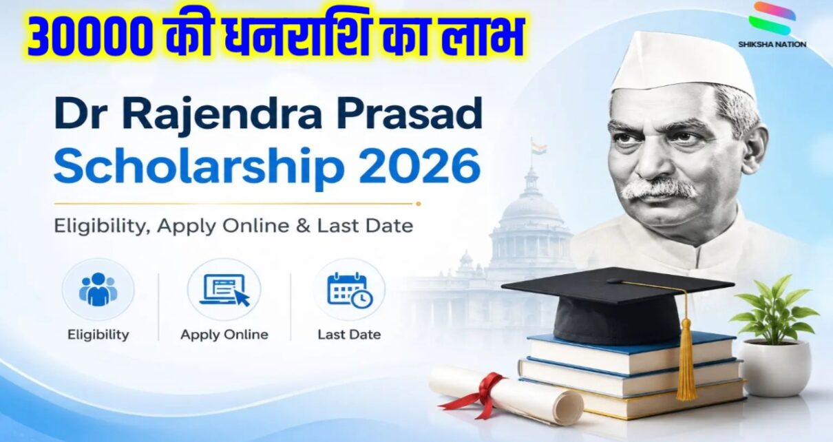 Dr. Rajendra Prasad Scholarship Form 2026-27