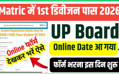 UP Board Class 10th Scholarship Online Kab Se Suru Hoga 2026