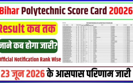 DCECE Bihar Polytechnic Score Crad Out Kab Hoga 2026